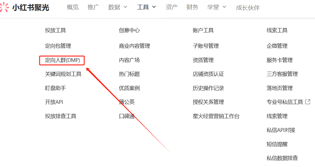 别等灵犀了，用好聚光人群工具也能弯道超车