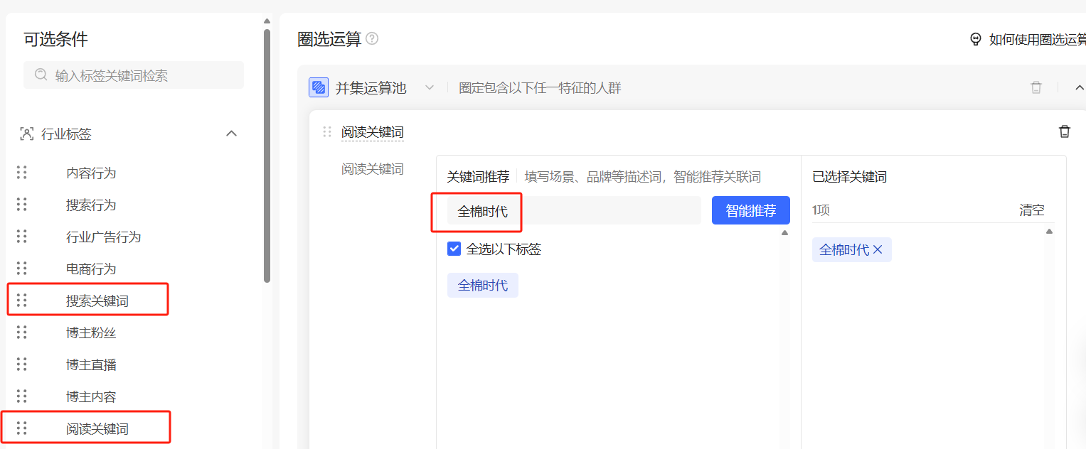 别等灵犀了，用好聚光人群工具也能弯道超车