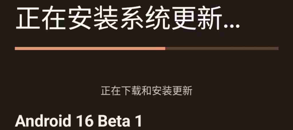安卓 16 首个 Beta 测试版开始推送：支持无缝运行 APP