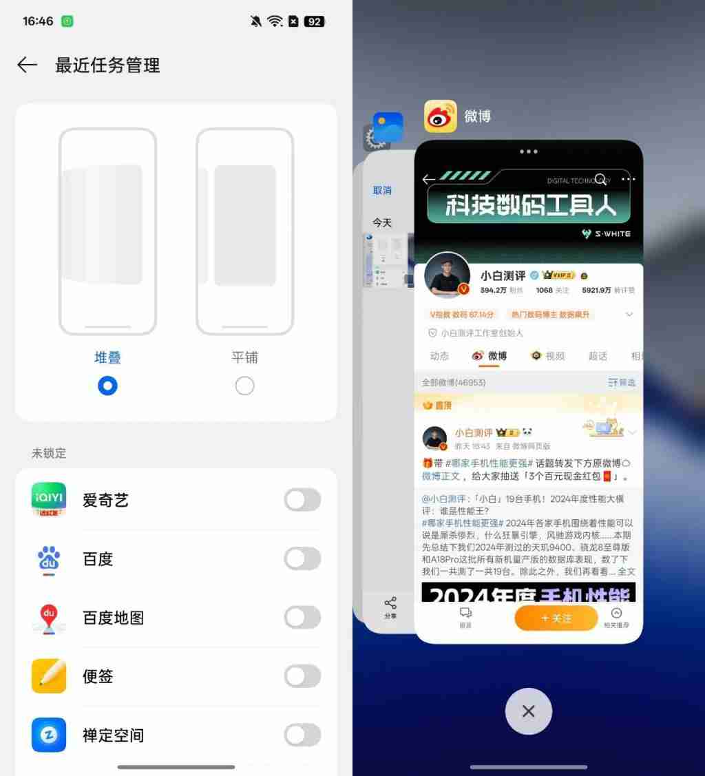  继续 OPhone！ColorOS 新界面曝光 桌面支持堆叠 