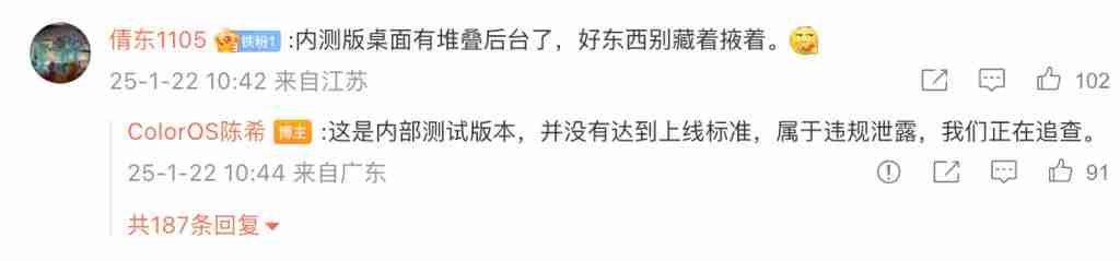  继续 OPhone！ColorOS 新界面曝光 桌面支持堆叠 