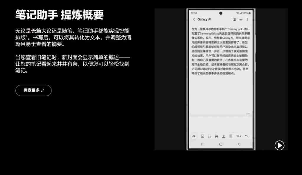  三星新机即将发布，但我劝你先看眼“老”旗舰 