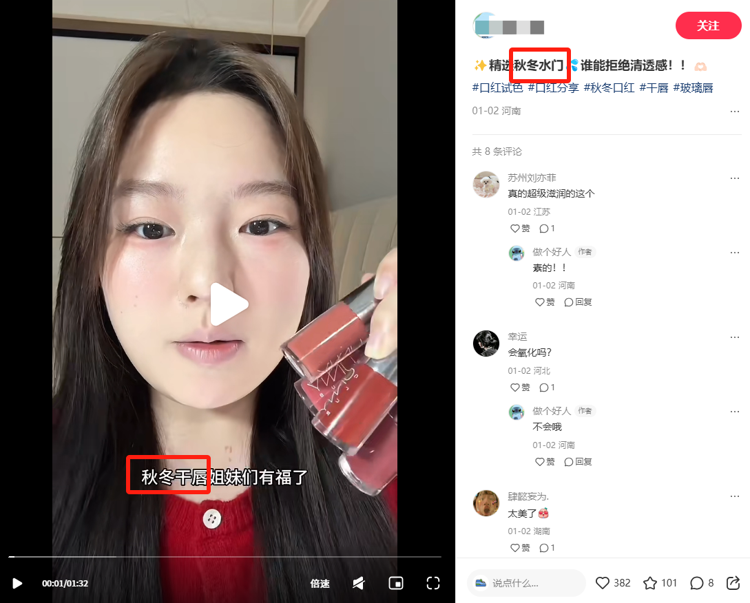 热点追对，流量翻倍，小红书追热点指南