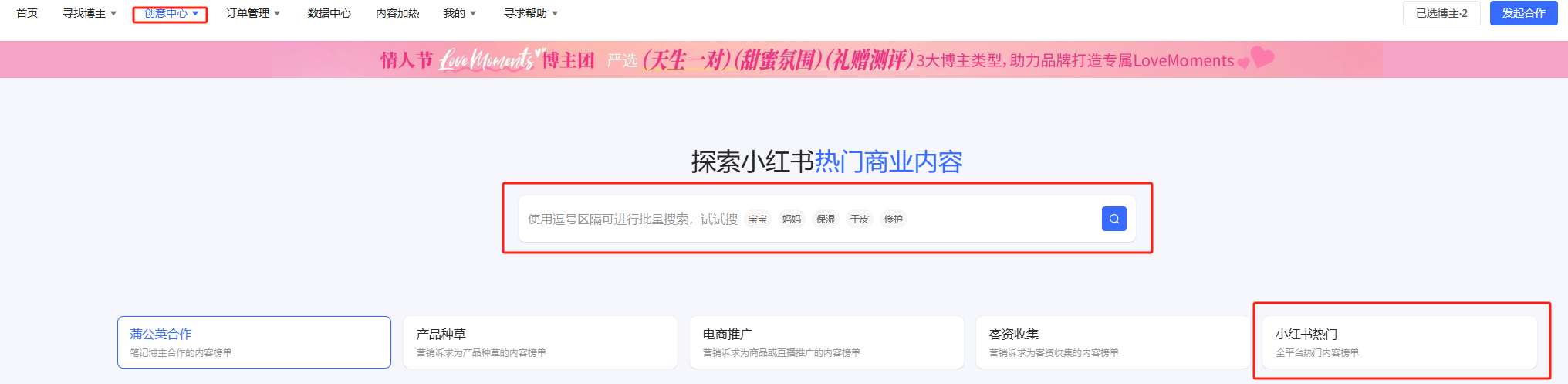 热点追对，流量翻倍，小红书追热点指南
