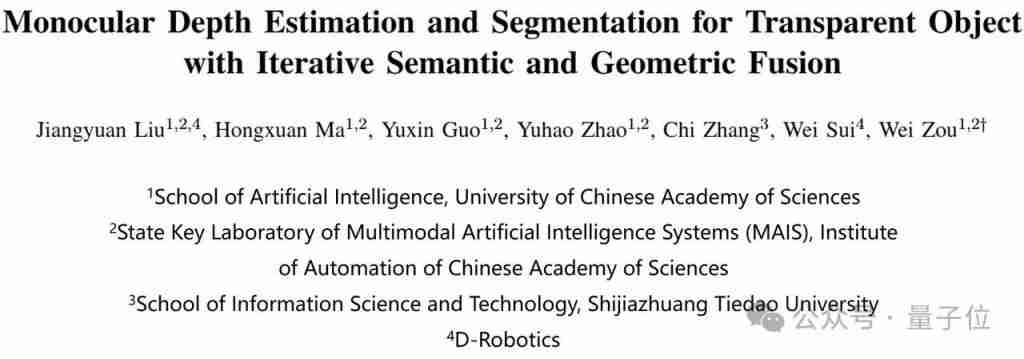  透明物体也能被机器人抓起来了，单目的那种 