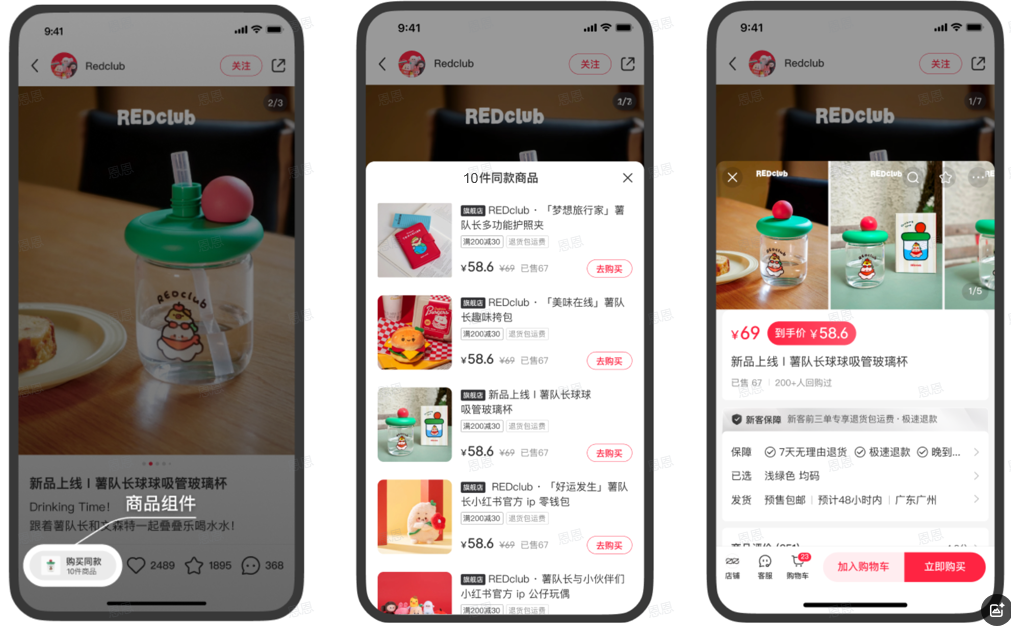 小红书商业化工具全面迭代，私信/电商转化率迎来提效！