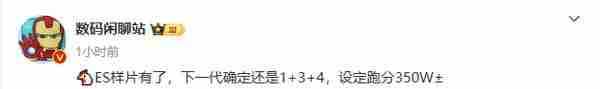  联发科天玑 9500 曝光 性能跑分可达 350 万 OV 谁首发？