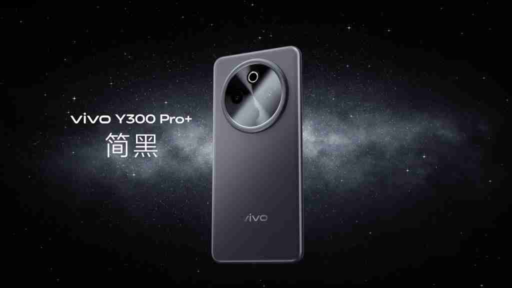 vivo Y300 Pro+ “外观 + 倍”旗舰设计：美学与体验的双重跃升