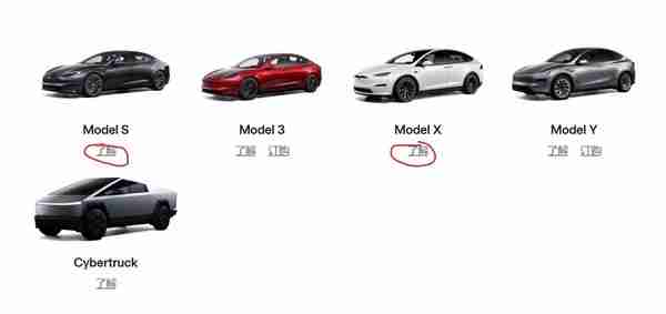 特斯拉中国正式下架Model S/X 仅少量现车 即将改款