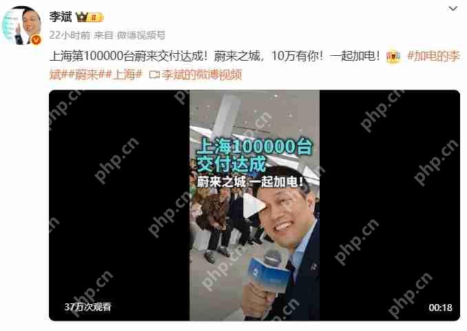蔚来上海交付量突破10万台，长三角换电网络驱动区域销量占比近半