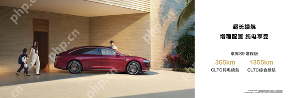 仪式感满满！享界S9增程版豪华配置解析