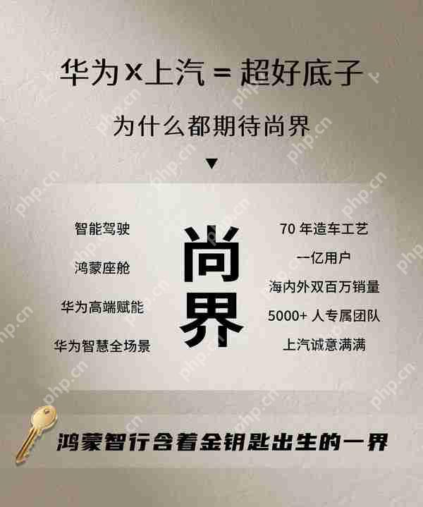 鸿蒙智行第五界正式登场！时尚精品的尚界凭何成为年轻人首选？