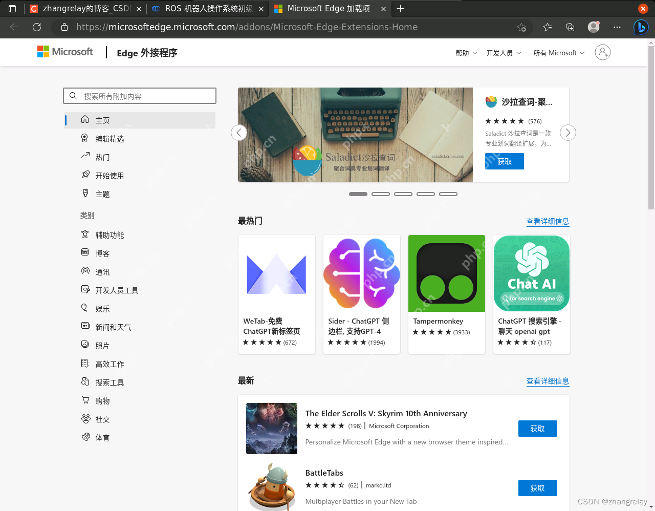 Linux（Ubuntu）安装和使用Edge浏览器