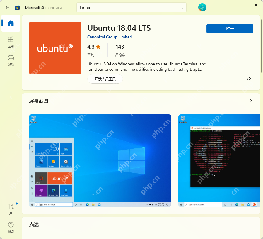玩转 wsl（一）—— wsl 的安装