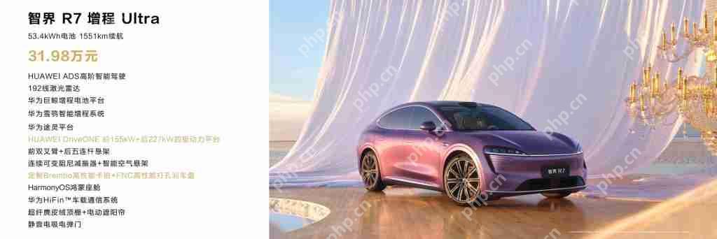 智界品牌之夜发布会汇总，智界 R7/S7 四款新车齐发