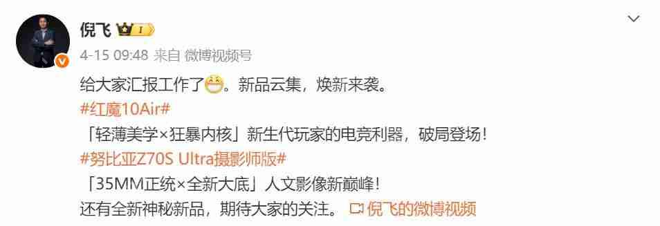 努比亚摄影师版手机、红魔电竞平板本月同期亮相