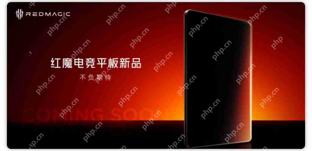 努比亚摄影师版手机、红魔电竞平板本月同期亮相