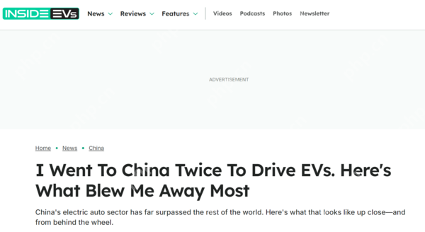 外媒记者亲身体验中国电动车浪潮：走在了全球最前沿
