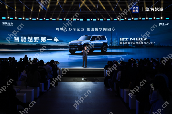 东风猛士M817亮相上海车展 含“华”量最高的越野车