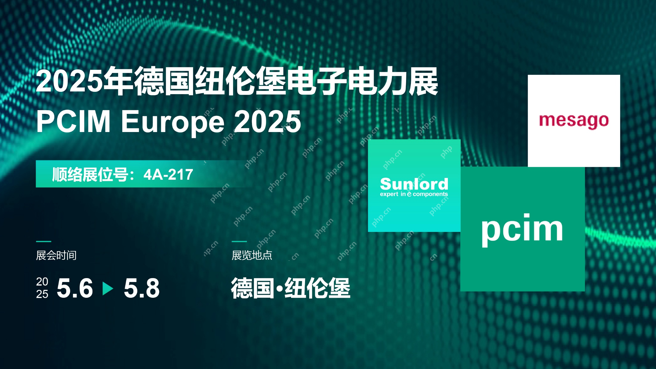 顺络电子诚邀您参加2025年德国纽伦堡电子电力展(PCIM Europe 2025)