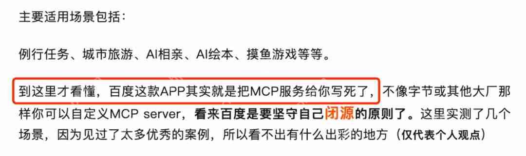 百度发布“心响”，AI智能体混战打响