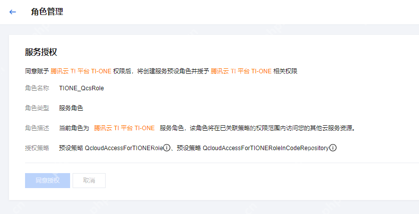 如何快速部署DeepSeek| 腾讯云TI部署指南