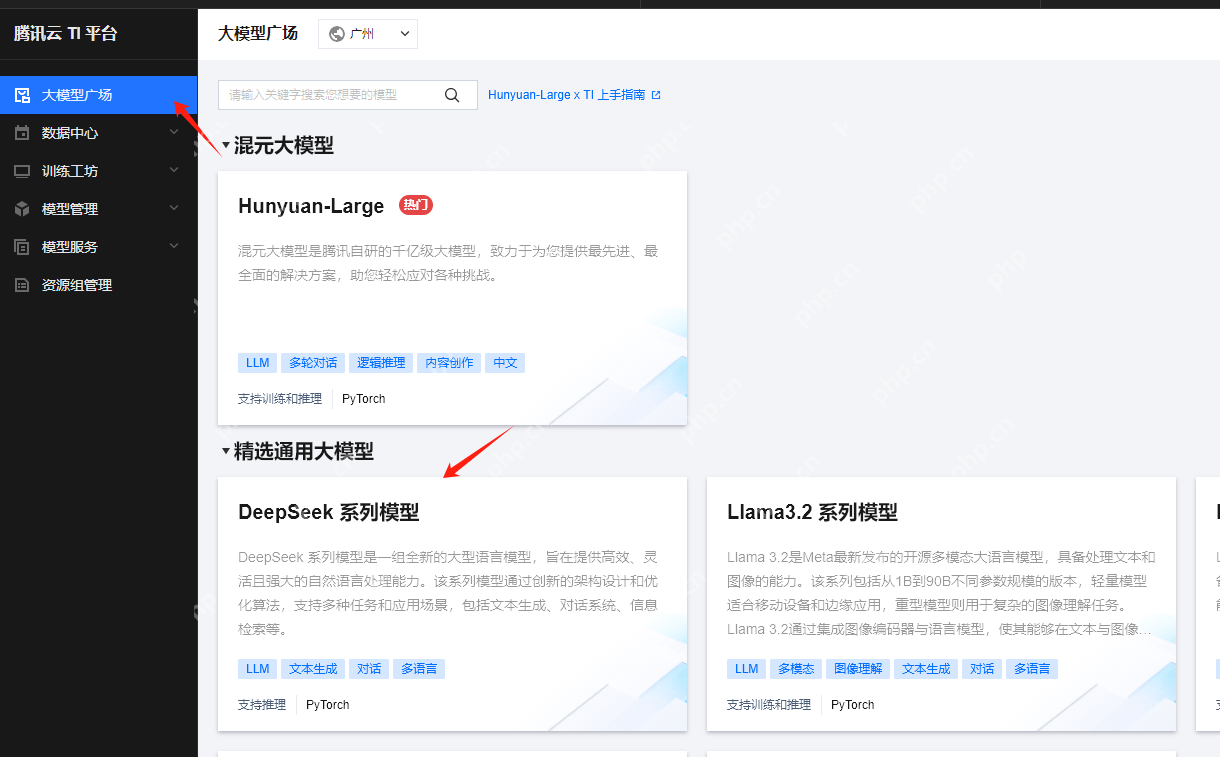 如何快速部署DeepSeek| 腾讯云TI部署指南