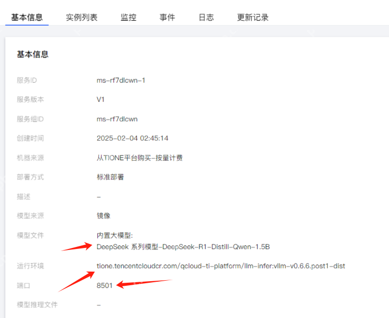 如何快速部署DeepSeek| 腾讯云TI部署指南