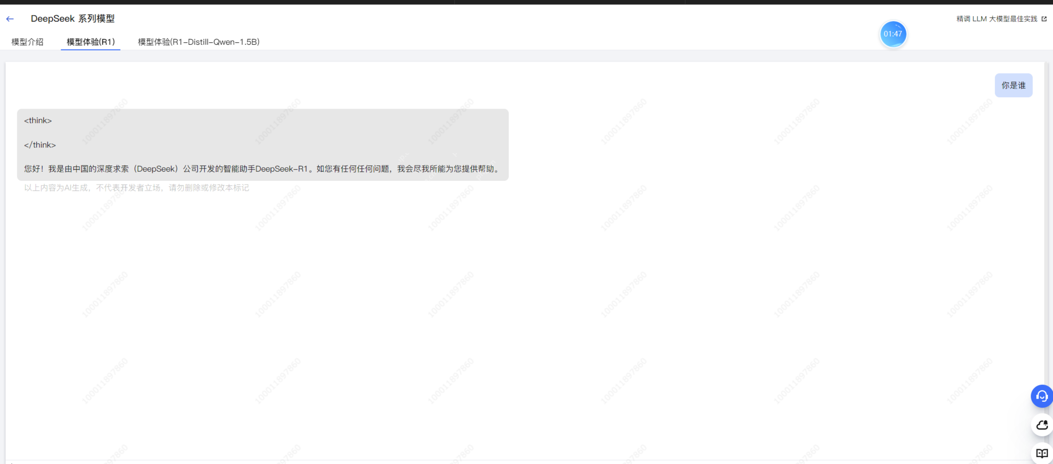 腾讯云TI平台极速部署DeepSeek