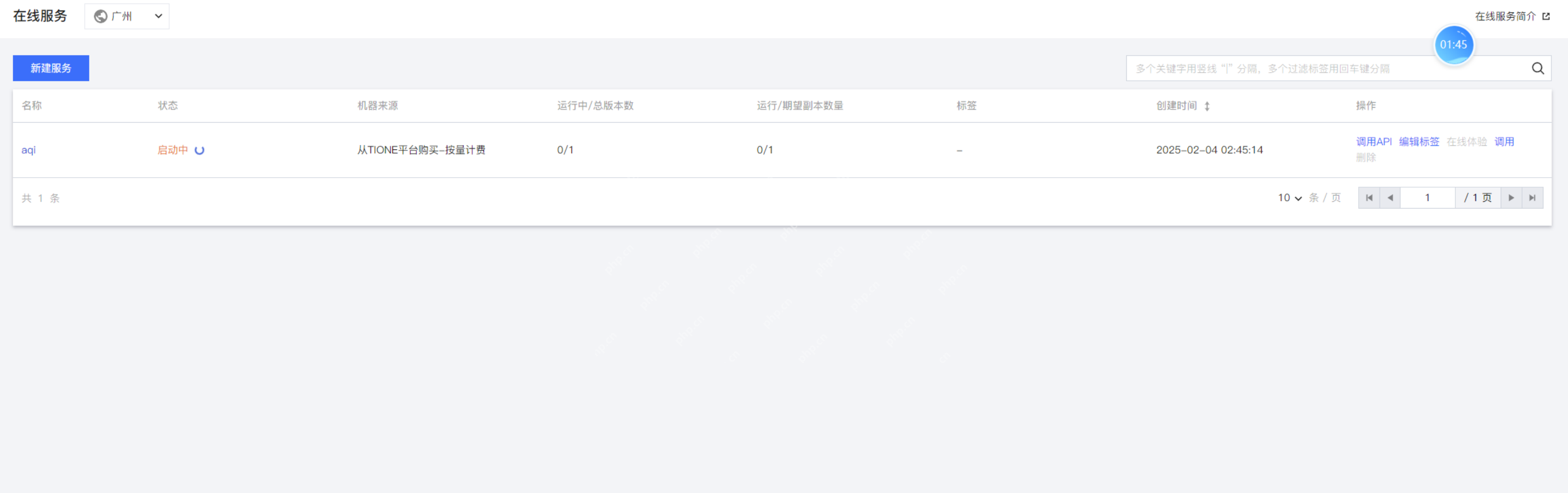 腾讯云TI平台极速部署DeepSeek