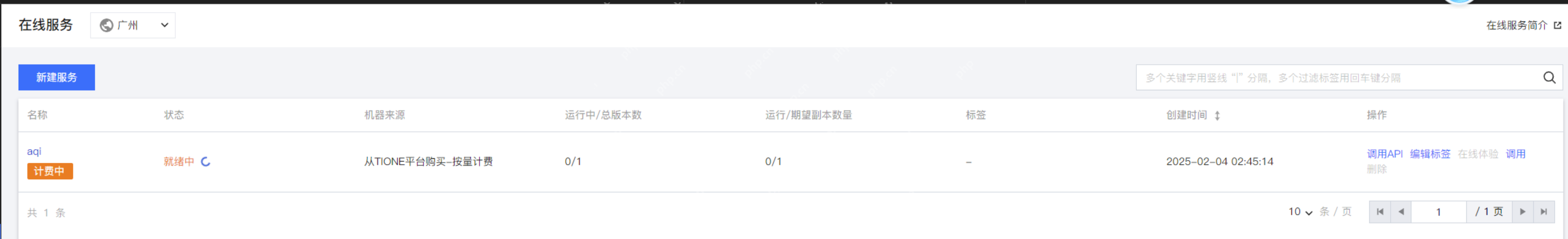 腾讯云TI平台极速部署DeepSeek
