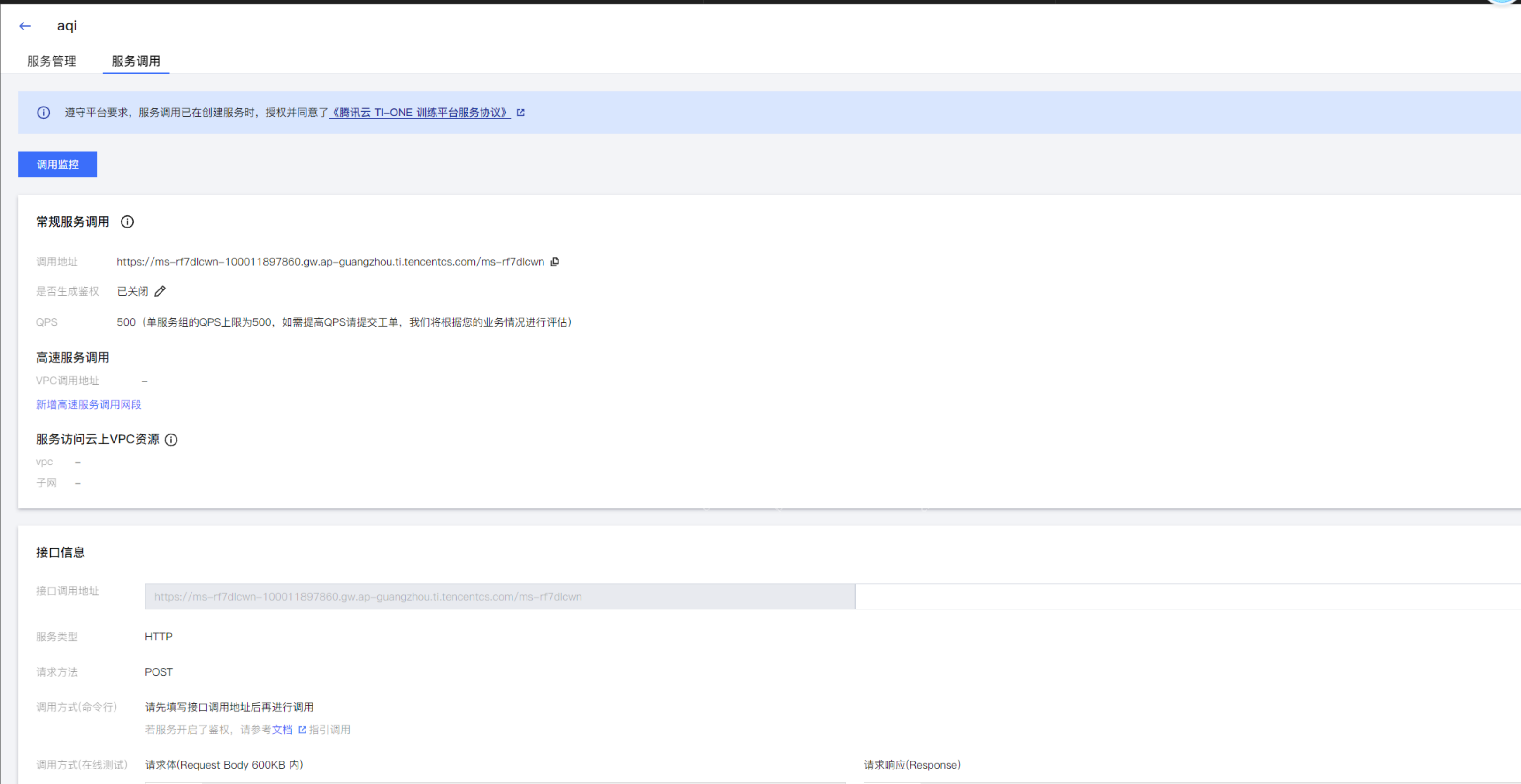 腾讯云TI平台极速部署DeepSeek