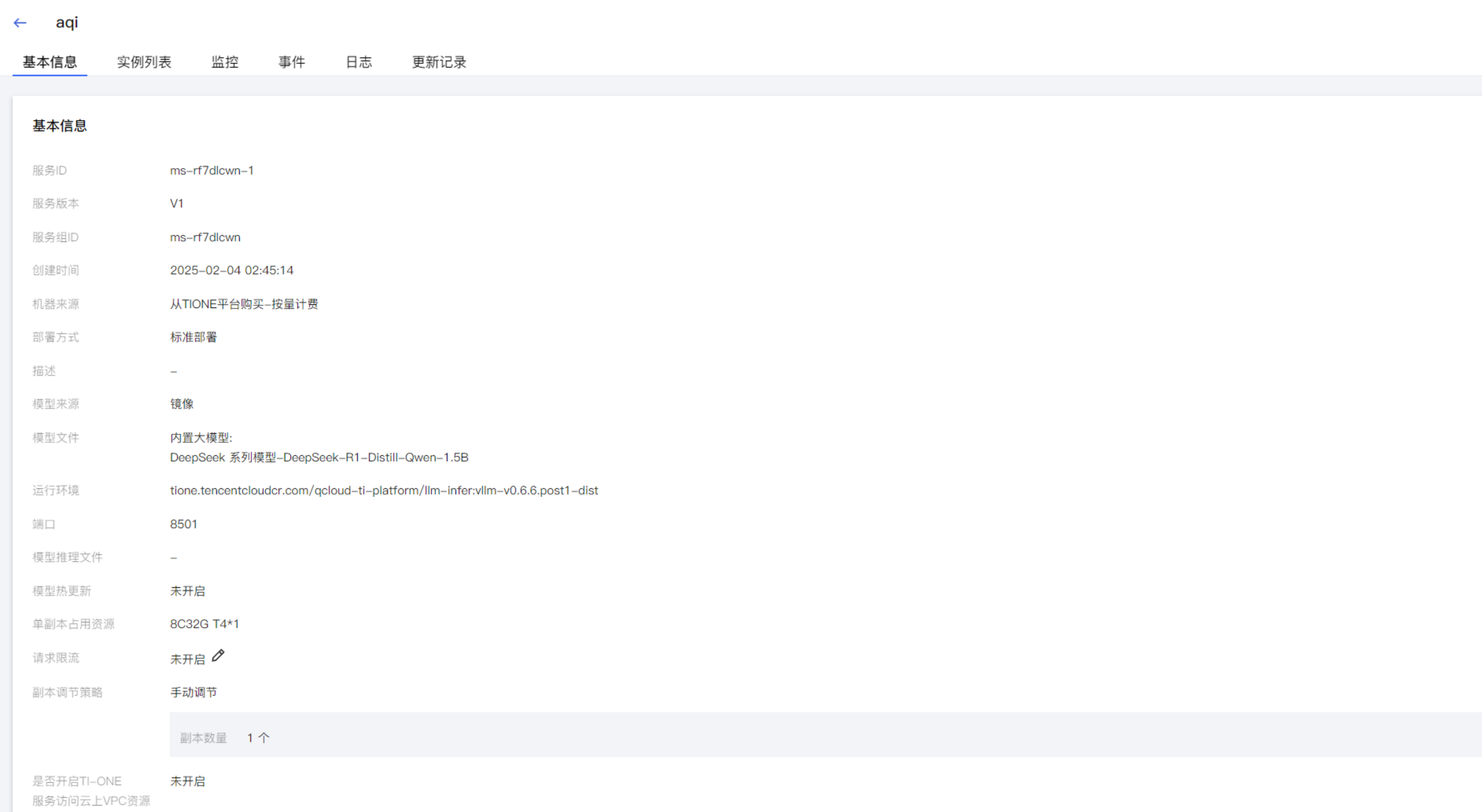 腾讯云TI平台极速部署DeepSeek