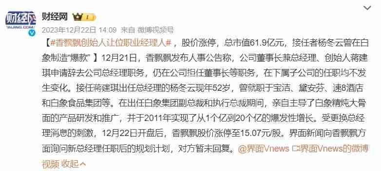 香飘飘还“飘得动”吗？