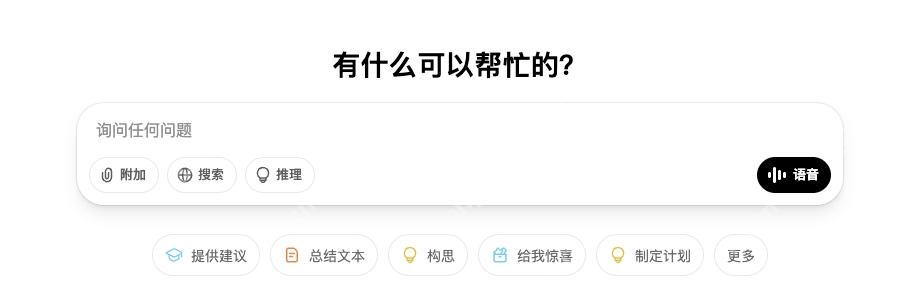 chatgpt在线网页版官网 免费ChatGPt入口