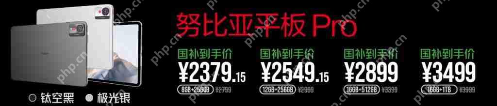 4599 努比亚 Z70S Ultra 摄影师版发布 新平板也来了！