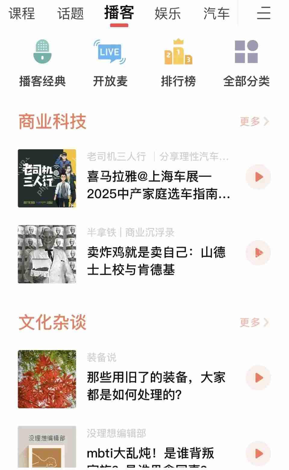 播客“复兴”，听众超2亿，谁赚到钱了？