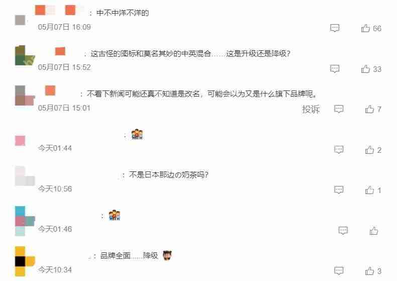 年亏超9亿元,奈雪的茶改名能否“改命”?