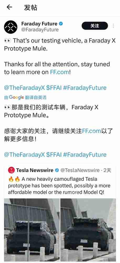 特斯拉Model Q路测图曝光？法拉第未来：这是俺家的车
