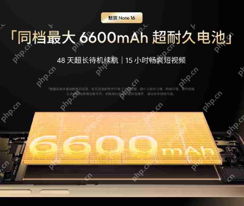  魅族 Note 16 系列新机明日发布，新系统也来了 