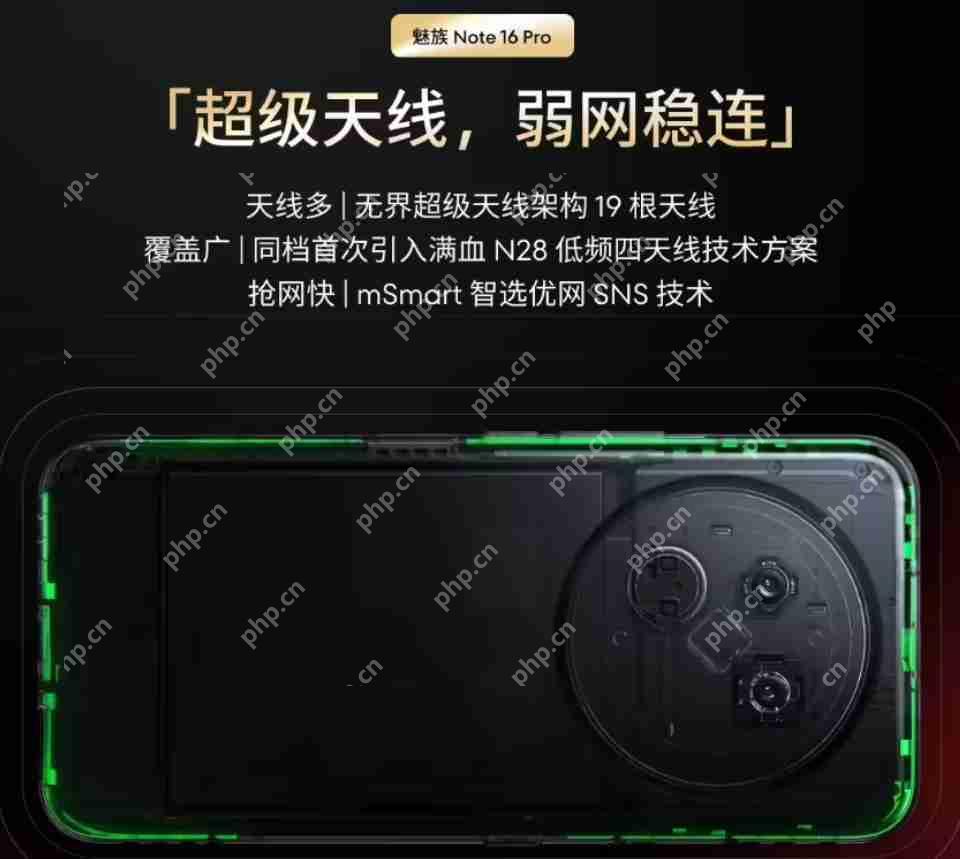  魅族 Note 16 系列新机明日发布，新系统也来了 