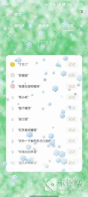 oppo手机桌面怎么出现满屏雪花飘落