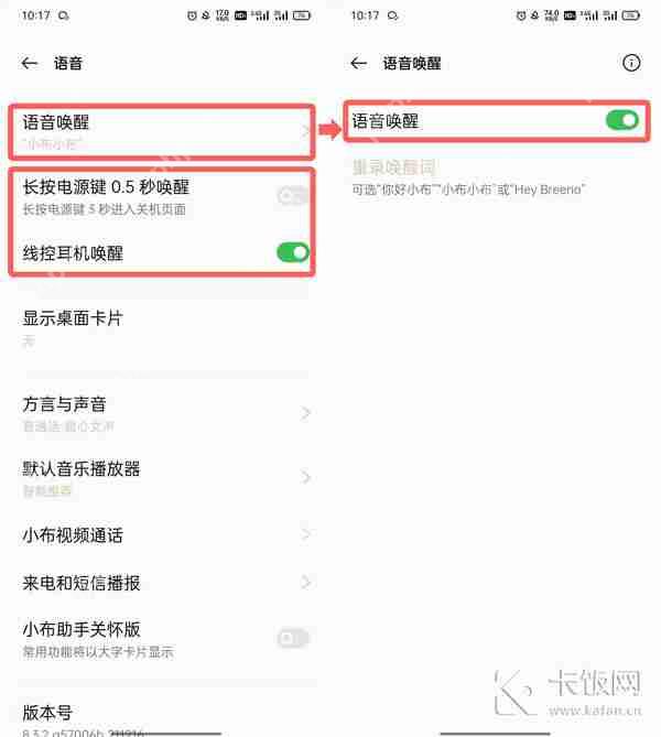 oppo手机桌面怎么出现满屏雪花飘落