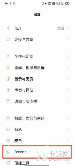 oppo手机桌面怎么出现满屏雪花飘落