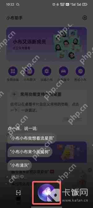 oppo手机桌面怎么出现满屏雪花飘落