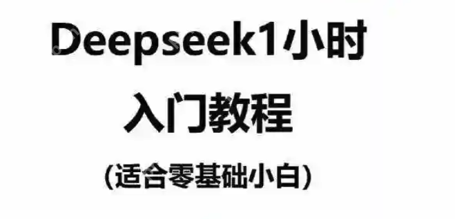 Audacity+DeepSeek：音频内容分析与智能剪辑指南