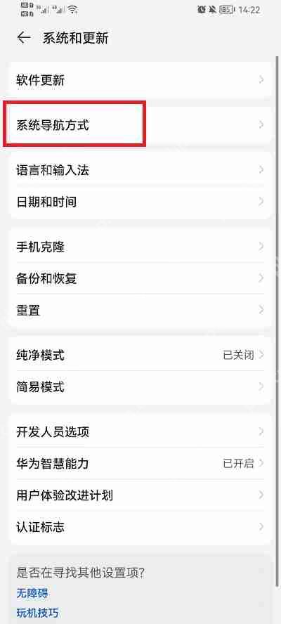 荣耀手机怎么设置悬浮球功能
