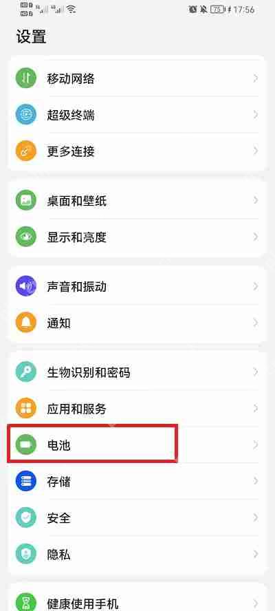 荣耀手机性能模式在哪里