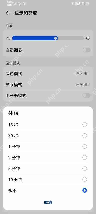 荣耀手机怎么设置锁屏时间