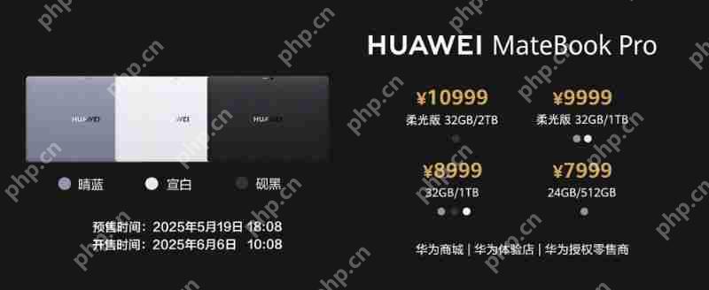 华为鸿蒙笔记本 MateBook Pro 发布 售价 7999 元起